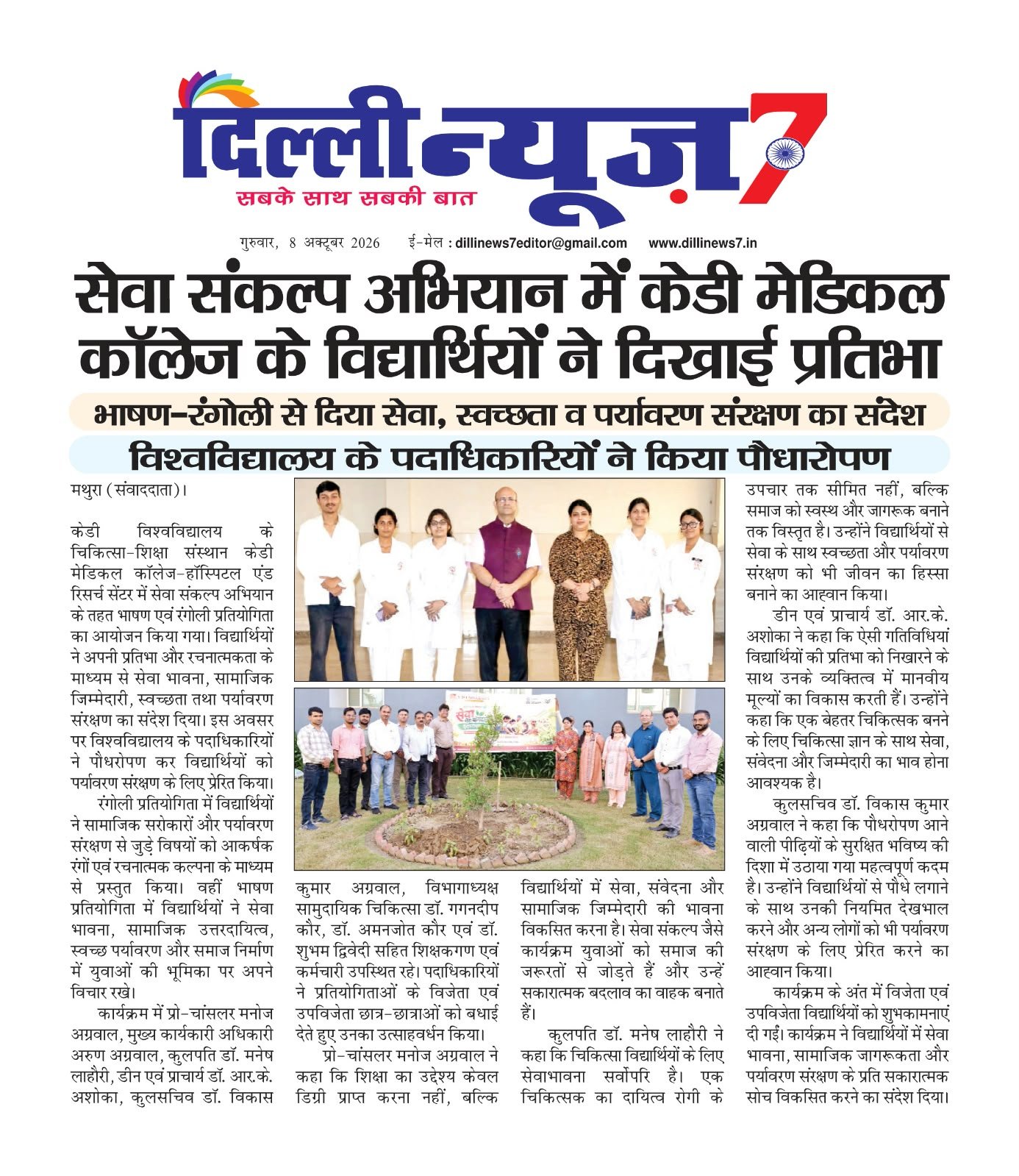News